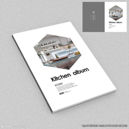 整体厨房用品画册封面设计图片